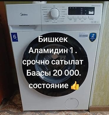 кил машина: Стиральная машина Midea, фронтальная загрузка. - Загрузка: 6 кг — 1