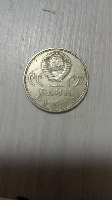 вещи из ссср: Кулон, Без вставки, Унисекс — 8
