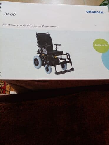 инвалидная коляска отдам даром бишкек: Инвалидная коляска — 4