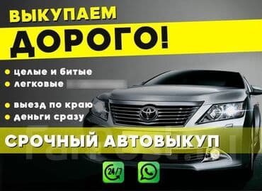 купить авто в кредит без первоначального взноса: Срочhый выkуп aвтомобилeй🔴 получи дeньги за 15 минуt ⚙️в любом — 1