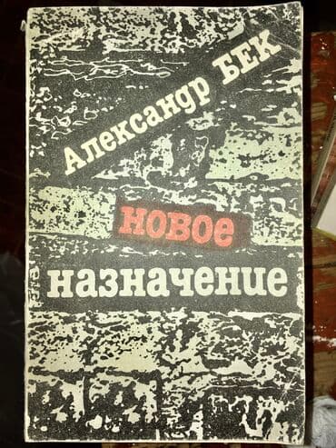 журналы об искусстве: Все оставшиеся 9 кн. отдам за 600 сом!!! Раритетные советские — 21