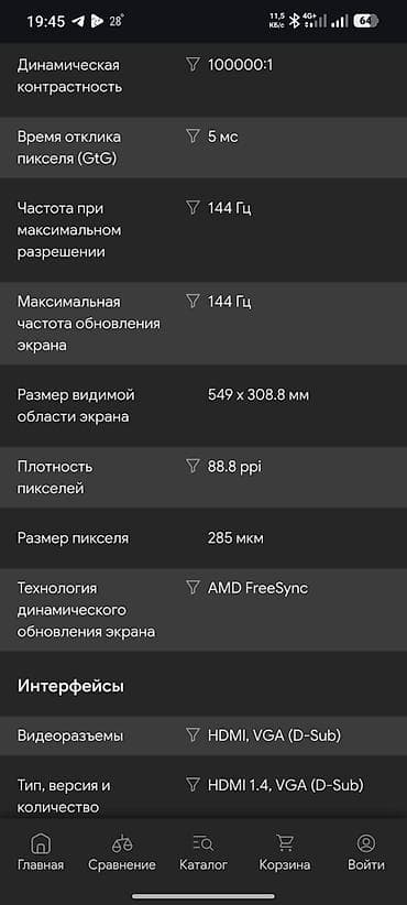 xeon e3: Монитор, Б/у, 26" - 27" — 6