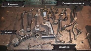 очень нужны: Рестоврация шаровых опор. Не нужно выбрасывать старые запчасти — — 2