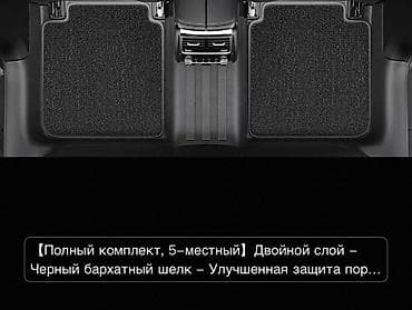 Полики: 5D Полики Для салона Toyota, цвет - Черный, Новый, Бесплатная доставка, Самовывоз — 6