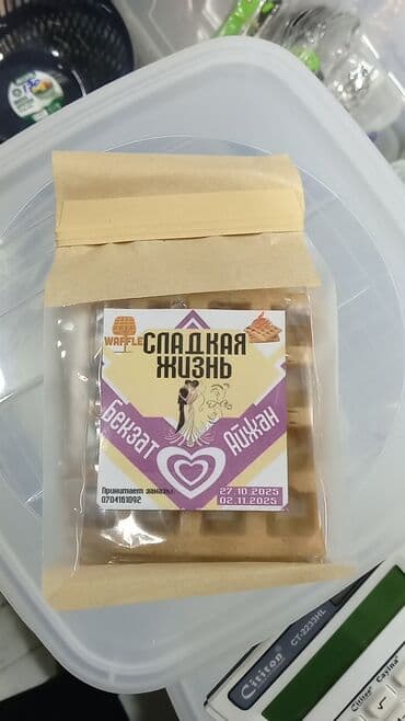 Вафли “Сладкая жизнь” — индивидуально упакованные мягкие бельгийские