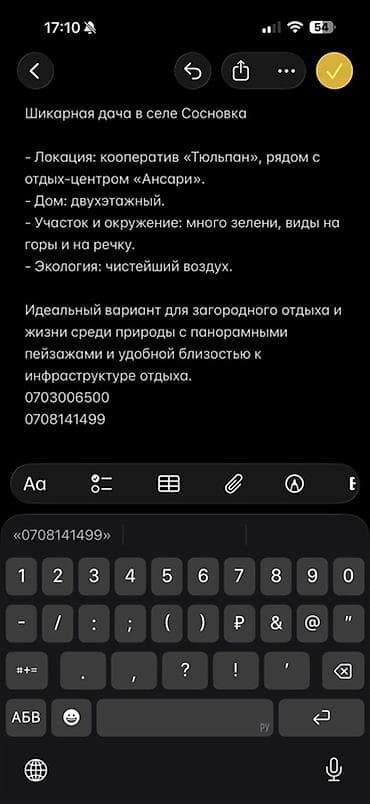 домик вагон: Шикарная дача в селе Сосновка - Локация: кооператив «Тюльпан», рядом — 1