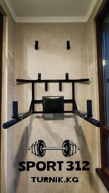 брусья и турник для дома: Турник, Новый, Платная доставка, Самовывоз — 2