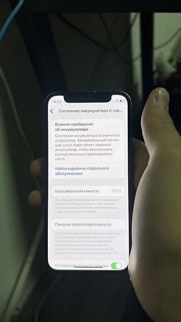 ipad mimi: IPhone 12 mini, 128 ГБ, Синий, 73 % — 3