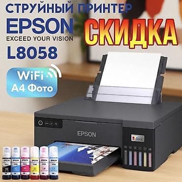 Струйный принтер Epson L8058 В идеальном состоянии!!! - Печать at lalafo.kg Струйный принтер Epson L8058 В идеальном состоянии!!! - Печать