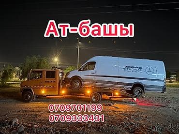 Көтөргүсү менен, Сынган платформасы менен, Кыймылдуу платформасы менен