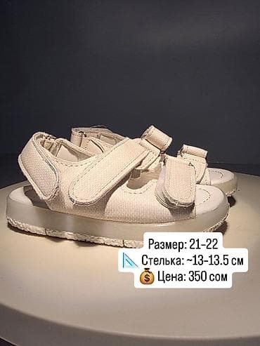чон арвк: Детские кеды бежевого цвета@baldar_u4un.kg в инстаграме можете тут — 2