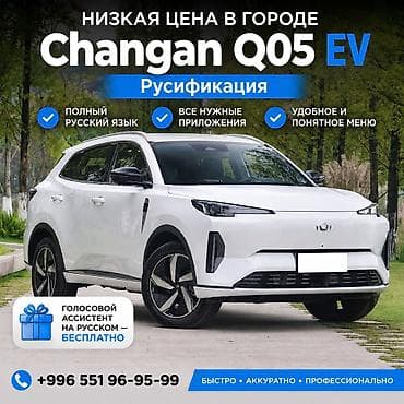 microsoft surface: Русификация китайских авто — полный русский язык для меню, приборной — 1