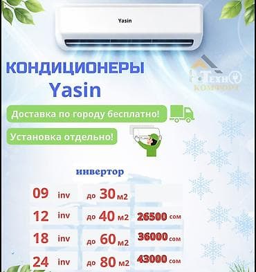 35: Сплит-система, LG, Новый, До 18 м², Инверторный — 5