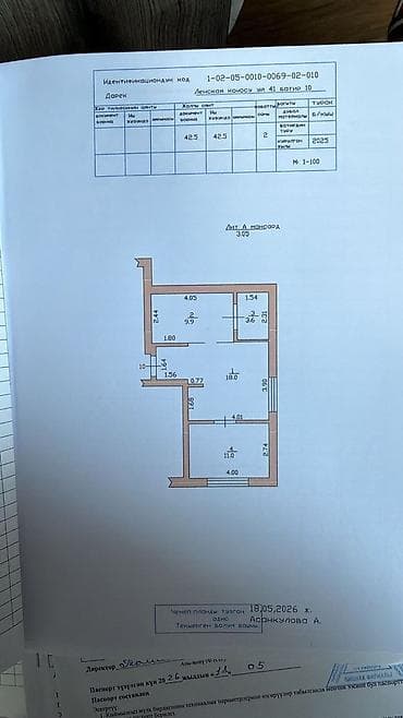 кв берем: 2 комнаты, 43 м², Индивидуалка, Евроремонт — 10