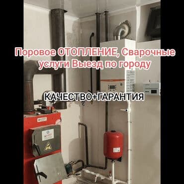 сколько стоит сделать газовое отопление в доме: Жылытуучу системаны монтаждоо Кепилдиги 6 жылдан ашык тажрыйба — 6