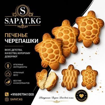 сладкий персик: Печенье сахарное ассорти - Традиционные прямоугольные и овальные — 5