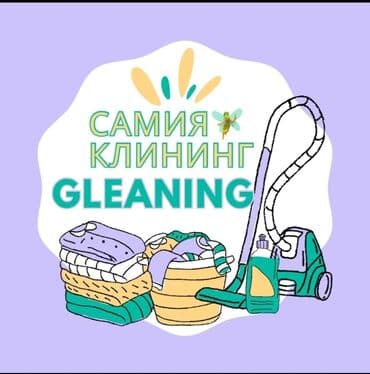 клининговая компания уборка подъездов: Уборка помещений, | Генеральная уборка, Уборка после ремонта, Уборка раз в неделю, | Офисы, Квартиры, Дома — 1