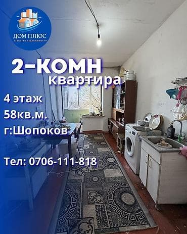 palm beach квартиры: 2 комнаты, 58 м², 4 этаж, Старый ремонт — 1