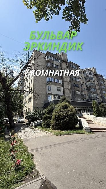 kva: 2 комнаты, 63 м², Индивидуалка, 2 этаж, Косметический ремонт — 1