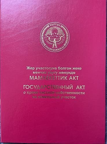5 соток, Для строительства, Красная книга, Тех паспорт — 2