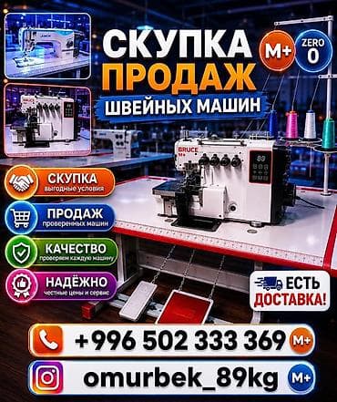 core 2: СКУПАЕМ ШВЕЙНАЯ ПРОМЫШЛЕННАЯ МАШИНКА — 1