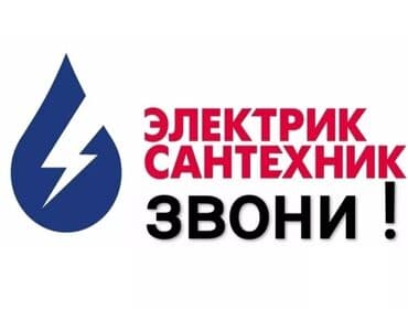 мастера по ремонту телевизоров: Электрик | Установка софитов, Установка трансформаторов, Демонтаж электроприборов Больше 6 лет опыта — 1