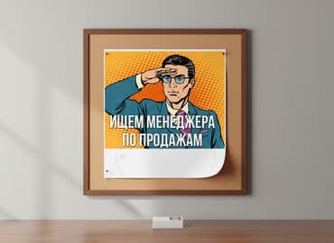 Требуется Торговый агент, График: Шестидневка, 1-2 года опыта, % от продаж, Полный рабочий день at lalafo.kg Требуется Торговый агент, График: Шестидневка, 1-2 года опыта, % от продаж, Полный рабочий день