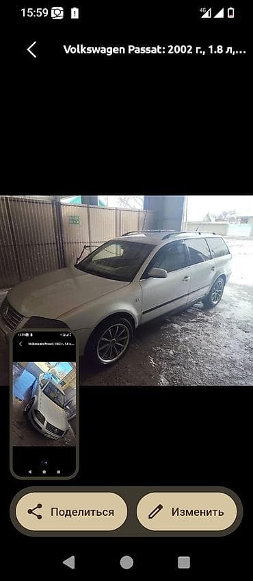 Транспорт: Volkswagen Passat Variant: 2002 г., 1.8 л, Автомат, Бензин, Универсал — 4