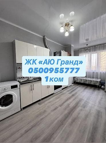 1 комната, 37 м², АЮ Гранд 3 этаж, Евроремонт at lalafo.kg 1 комната, 37 м², АЮ Гранд 3 этаж, Евроремонт