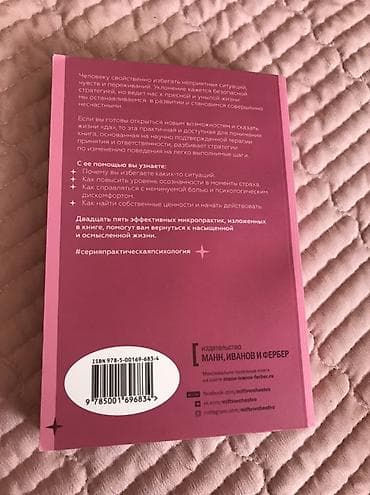 Спорт и хобби: Книга: «Избегание» (серия «Практическая психология») Авторы: Мэттью — 2