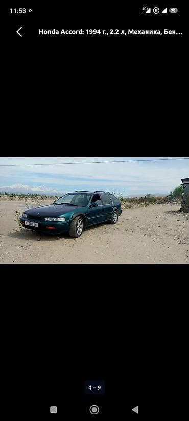 bmw e90: Honda Accord: 1994 г., 2.2 л, Механика, Бензин, Универсал — 3