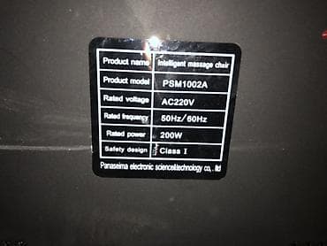 Эмерек: Массажное кресло Panaseima PSM1002A (Intelligent Massage Chair) — 2