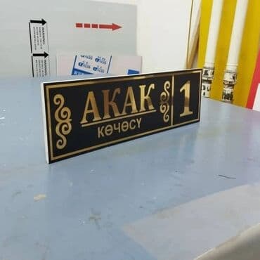 печать бишкек: Высокоточная печать, Шелкография, Лазерная печать, | Таблички, Сертификаты, Футболки — 18