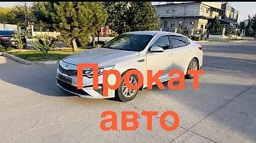 аренда kia k5: Сдаю Kia K5, Посуточно, Без водителя — 1