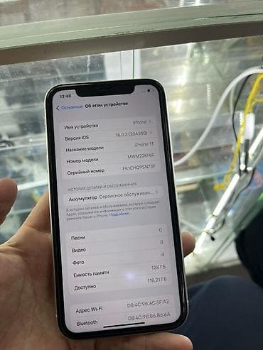 apple macbook m2: IPhone 11, 128 ГБ, Белый, 69 % — 2