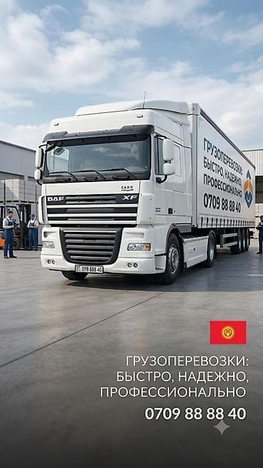 daf cf: Грузоперевозки по Кыргызстану - Автопарк тягачей DAF XF с — 4