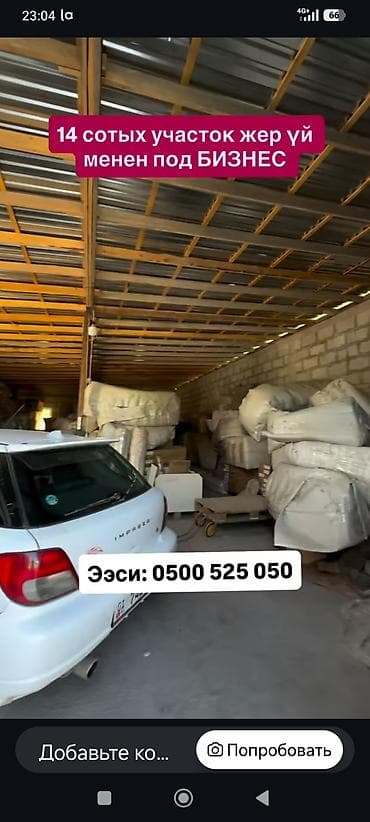 продаю 1 ком квартиру аламедин 1: Продаю большой частный дом 250- квадратов+ склад готовый действующий — 8