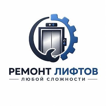 Ремонт лифтов любой сложности Профессиональное обслуживание и ремонт