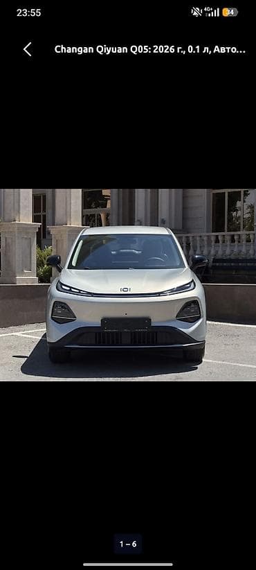 Унаа: Changan Qiyuan Q05: 2026 г. — 4