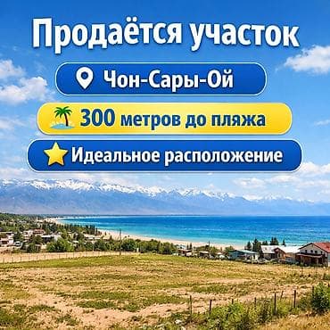Продажа участков: 5 соток, Для строительства, Договор купли-продажи, Генеральная доверенность — 1
