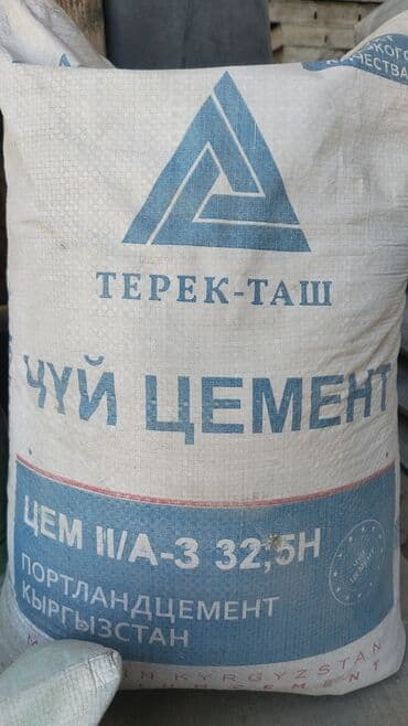 молоток кашкарова: Портланд цемент, M-500 — 4