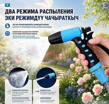 капалка мини: Шланг для полива Garden Master PRO 30М Купить в Бишкеке — катушка с — 4