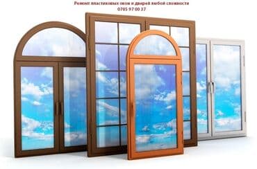 оборудование для производства пластиковых окон в бишкеке: Перегородка, Дверь, Витраж: Установка, Ремонт, Замена — 2