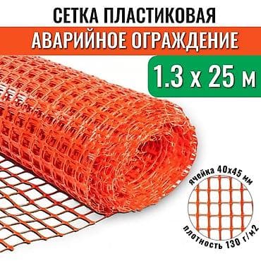 сигнальный жилет: Другая сетка — 7