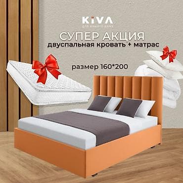 Керебеттер: Эки кишилик керебет, Жаңы, Матрасы бар, Бөлүп төлөө менен, узуну - 200 см — 1