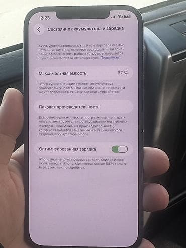 gt 63: IPhone 11 Pro Max, 256 ГБ, 86 % — 5