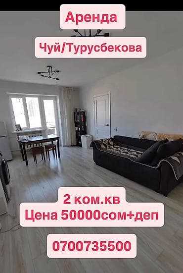 flat osh: 2 комнаты, Агентство недвижимости, Без подселения, С мебелью частично — 2