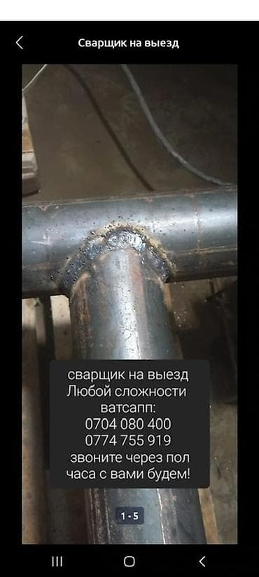 Двери на заказ: Сварка | Трубы Монтаж — 1