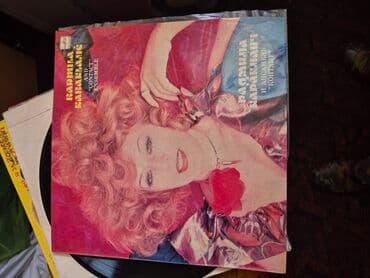 монеты разных стран: Виниловые пластинки. Еесть еще много детских сказок и советских хитов — 15