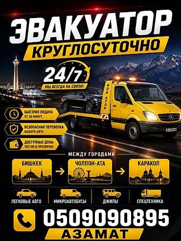 Со сдвижной платформой